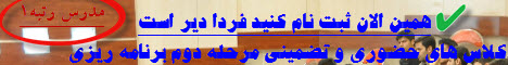 تعرفه تبلیغ در ایران شهرساز